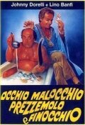 Глаза, сглаз, петрушка и укроп / Occhio, malocchio, prezzemolo e finocchio