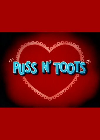 Гости не должны скучать / Puss n' Toots