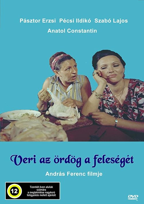 Грибной дождь / Veri az ördög a feleségét