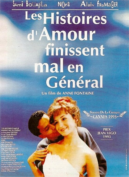 Истории любви плохо заканчиваются... в основном / Les histoires d'amour finissent mal... en général