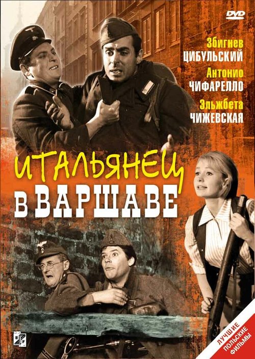 Итальянец в Варшаве / Giuseppe w Warszawie