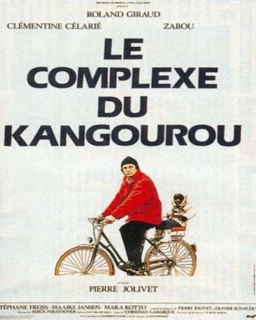 Комплекс кенгуру / Le complexe du kangourou