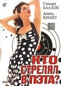 Кто стрелял в Пэта? / Who Shot Patakango?