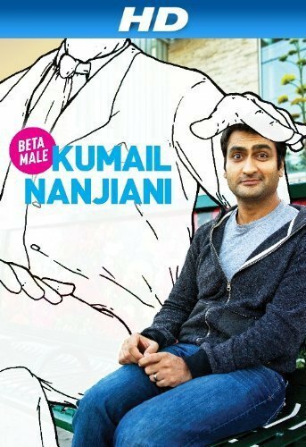 Кумэйл Нанджиани: Бета Самец / Kumail Nanjiani: Beta Male