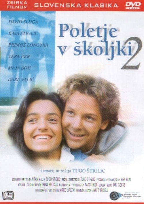 Лето в раковине 2 / Poletje v skoljki 2