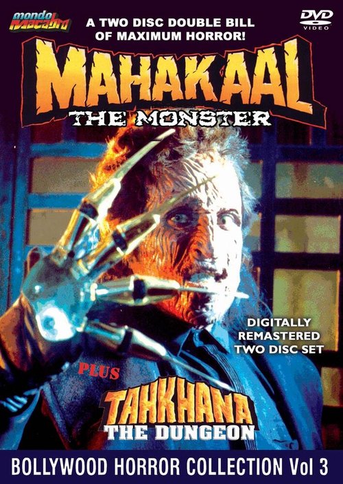 Махакаал / Mahakaal