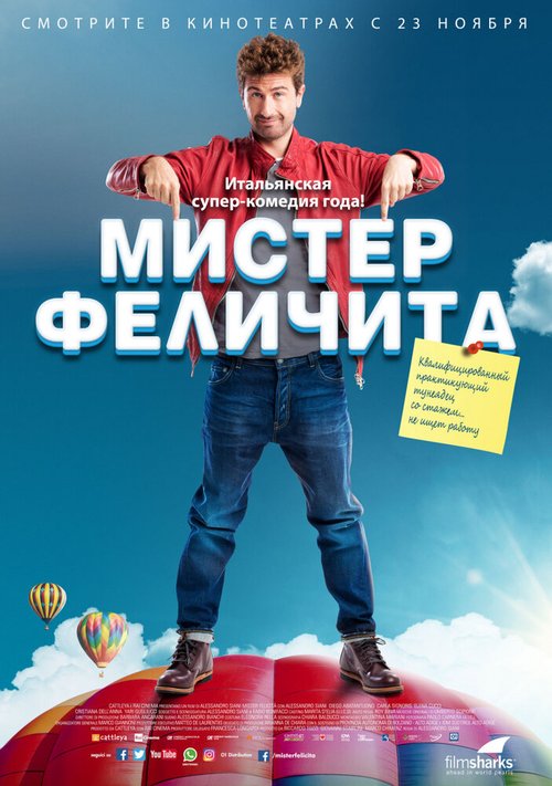 Мистер Феличита / Mister Felicità