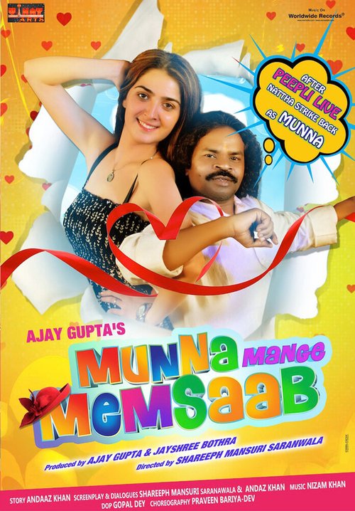 Мунна ищет жену / Munna Mange Memsaab