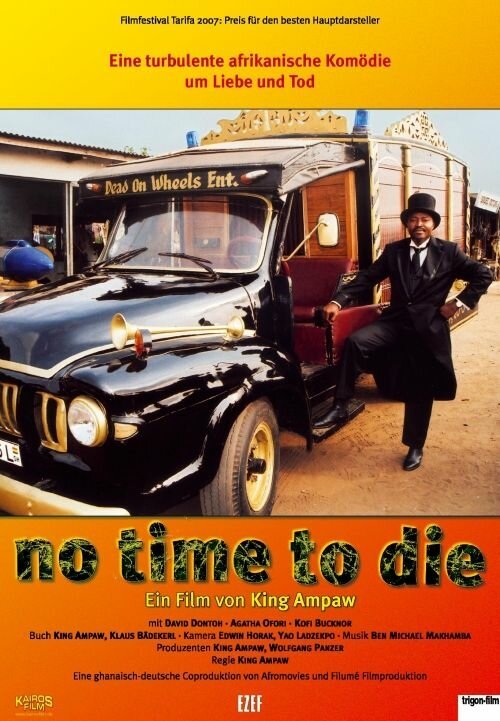 Не время умирать / No Time to Die