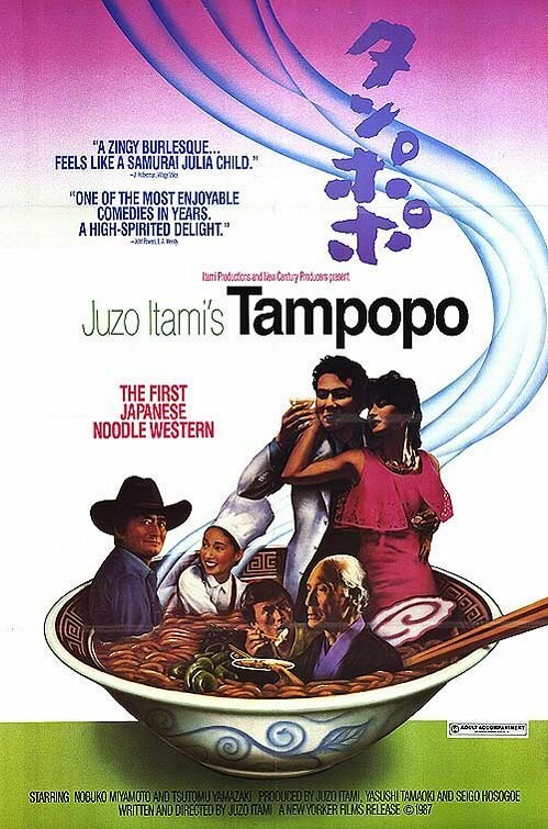 Одуванчик / Tampopo