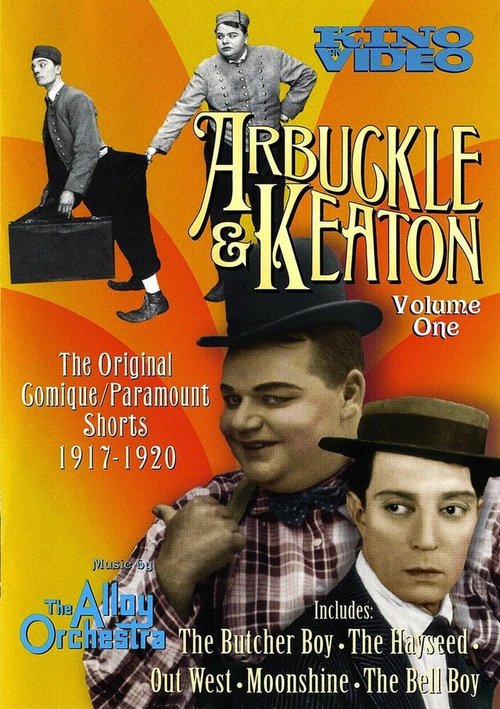 Помощник мясника / The Butcher Boy