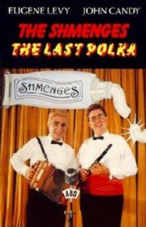 Последняя полька / The Last Polka