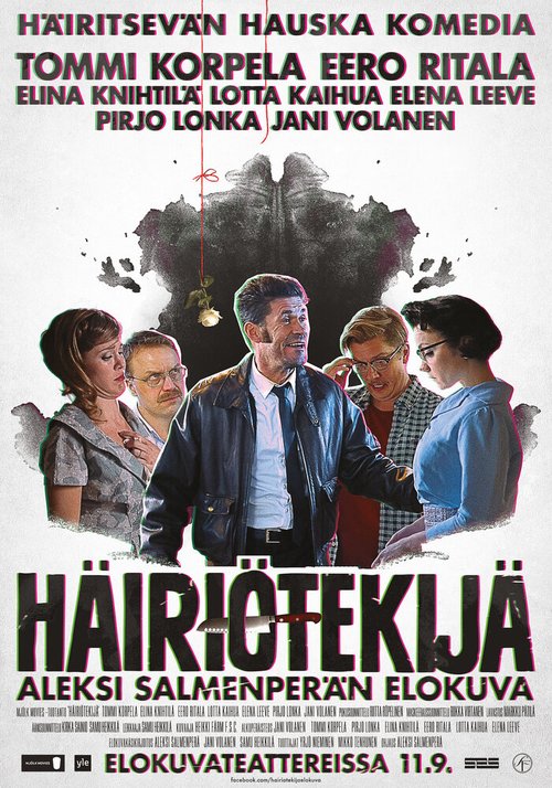 Препятствия / Häiriötekijä