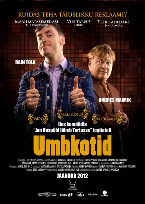 Придурки / Umbkotid