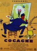 Приз / Cocagne