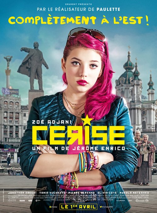 Сериз / Cerise