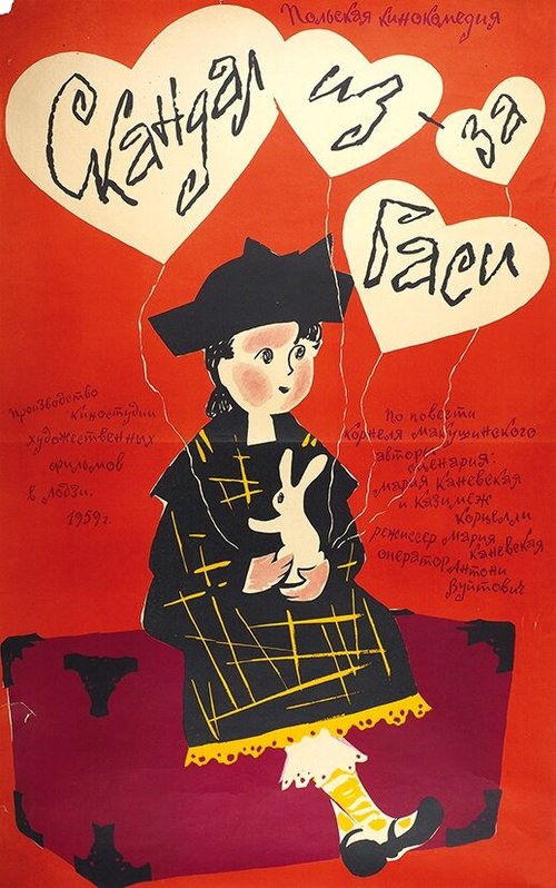 Скандал из-за Баси / Awantura o Basie