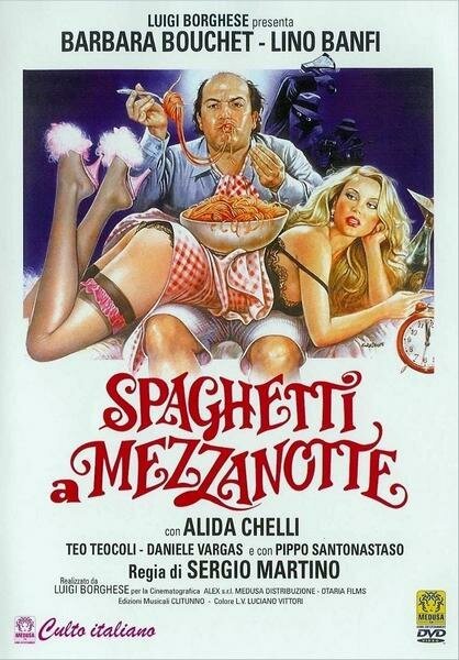 Спагетти в полночь / Spaghetti a mezzanotte