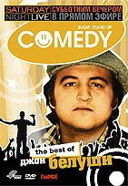 Субботним вечером в прямом эфире: Джон Белуши / Saturday Night Live: The Best of John Belushi