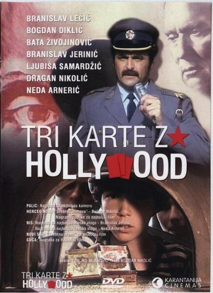 Три билета в Голливуд / Tri karte za Hollywood