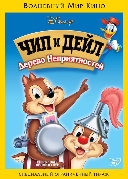 Верхом на ветке / Out on a Limb