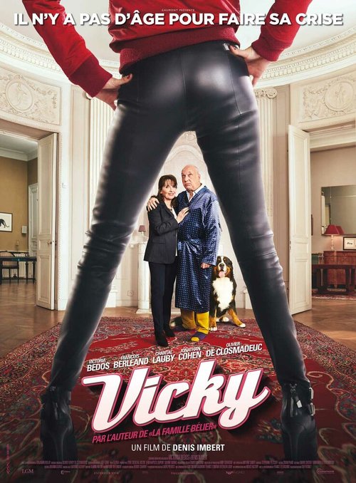 Вики / Vicky