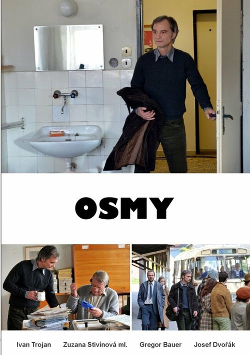 Зубы мудрости / Osmy