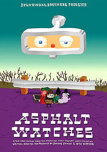 Асфальтовые часы / Asphalt Watches