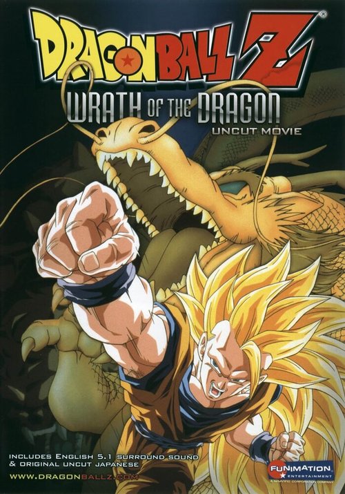 Драконий жемчуг Зет 13: Гнев Дракона / Dragon Ball Z: Ryûken Bakuhatsu!! Gokû ga Yaraneba Dare ga Yaru