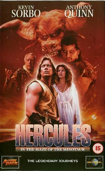 Геракл в пещере Минотавра / Hercules in the Maze of the Minotaur