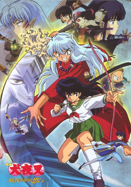 Инуяся. Фильм 1: Любовь, превозмогающая время / Inuyasha - Toki wo Koeru Omoi