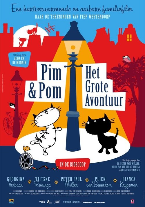 Пим и Пом / Pim & Pom: Het Grote Avontuur