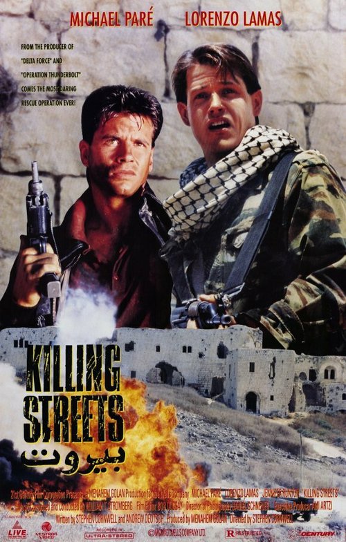 Улицы смерти / Killing Streets