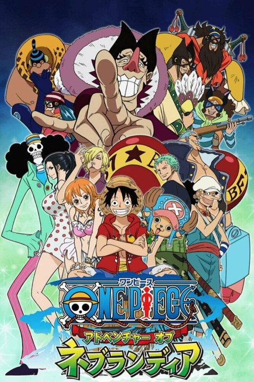 Ван-Пис: Приключение в Небуландии / One Piece: Adventure of Nebulandia