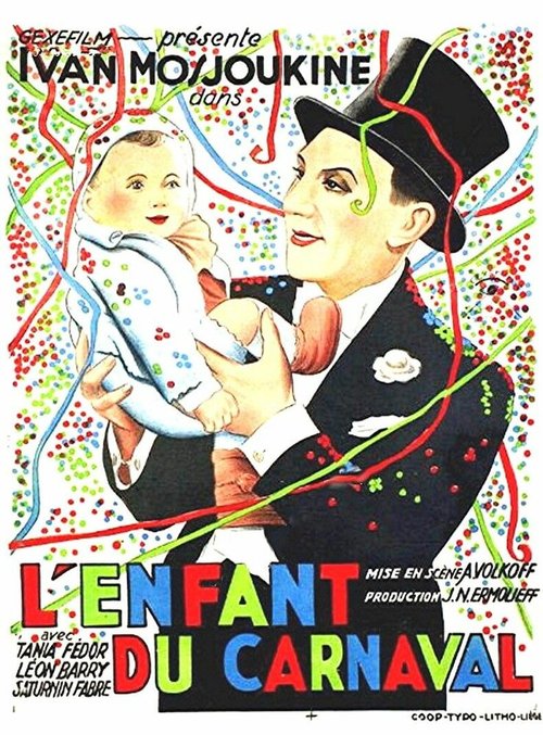 Дитя карнавала / L'enfant du carnaval