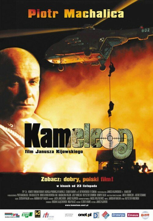 Хамелеон / Kameleon