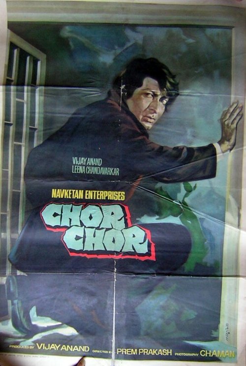 Король воров / Chor Chor