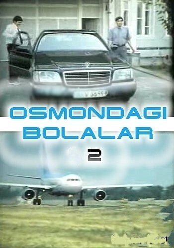 Мальчики в небе 2 / Osmondagi bolalar 2