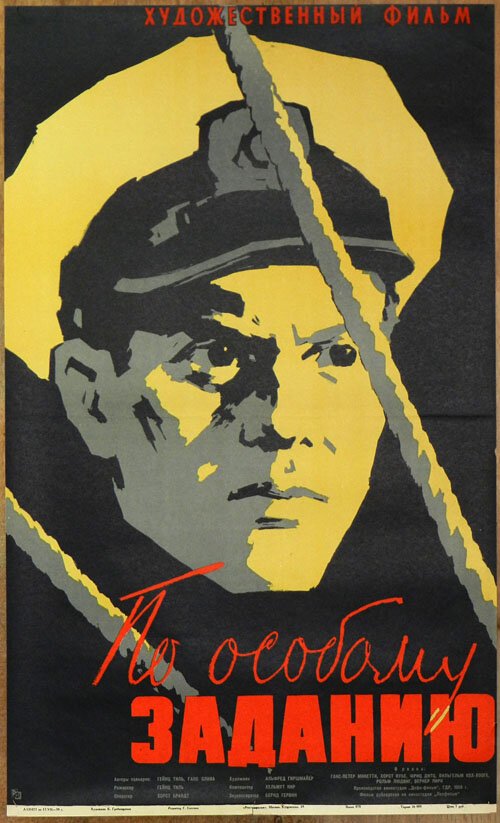 По особому заданию / Im Sonderauftrag