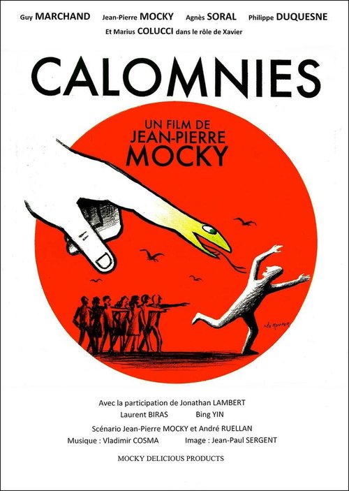 Враки / Calomnies