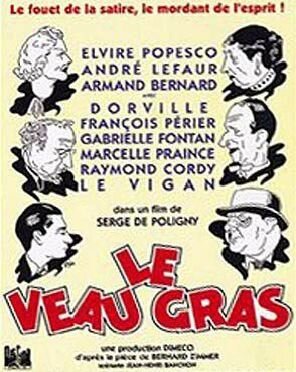 Жирный телёнок / Le veau gras