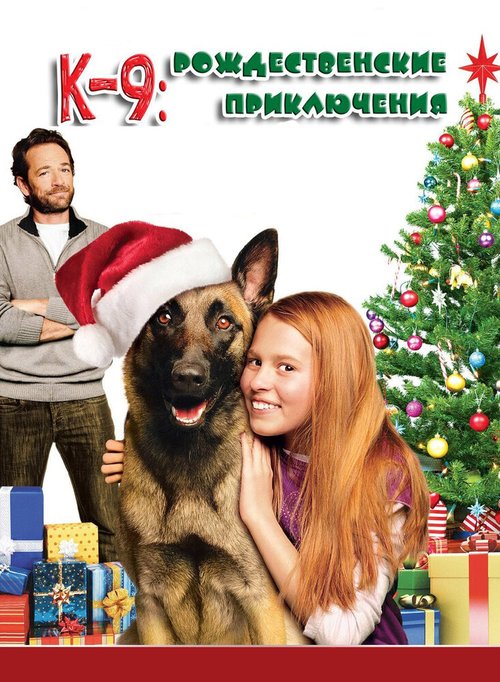 К-9: Рождественские приключения / K-9 Adventures: A Christmas Tale