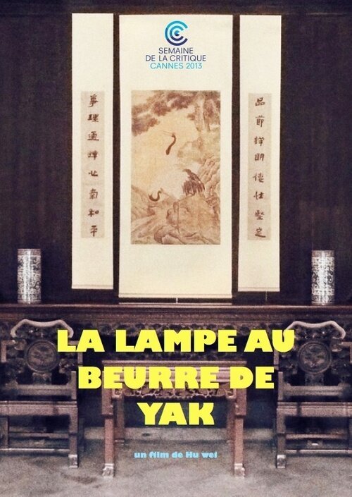 Масляная лампа / La lampe au beurre de yak