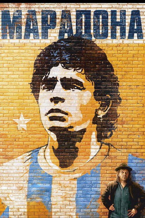 Марадона / Maradona by Kusturica