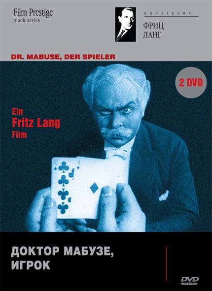 Доктор Мабузе, игрок / Dr. Mabuse, der Spieler