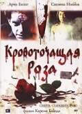 Кровоточащая роза / Bleeding Rose