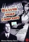 Палачи тоже умирают / Hangmen Also Die!