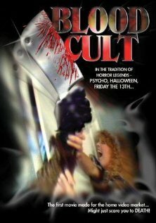 Кровавый культ / Blood Cult